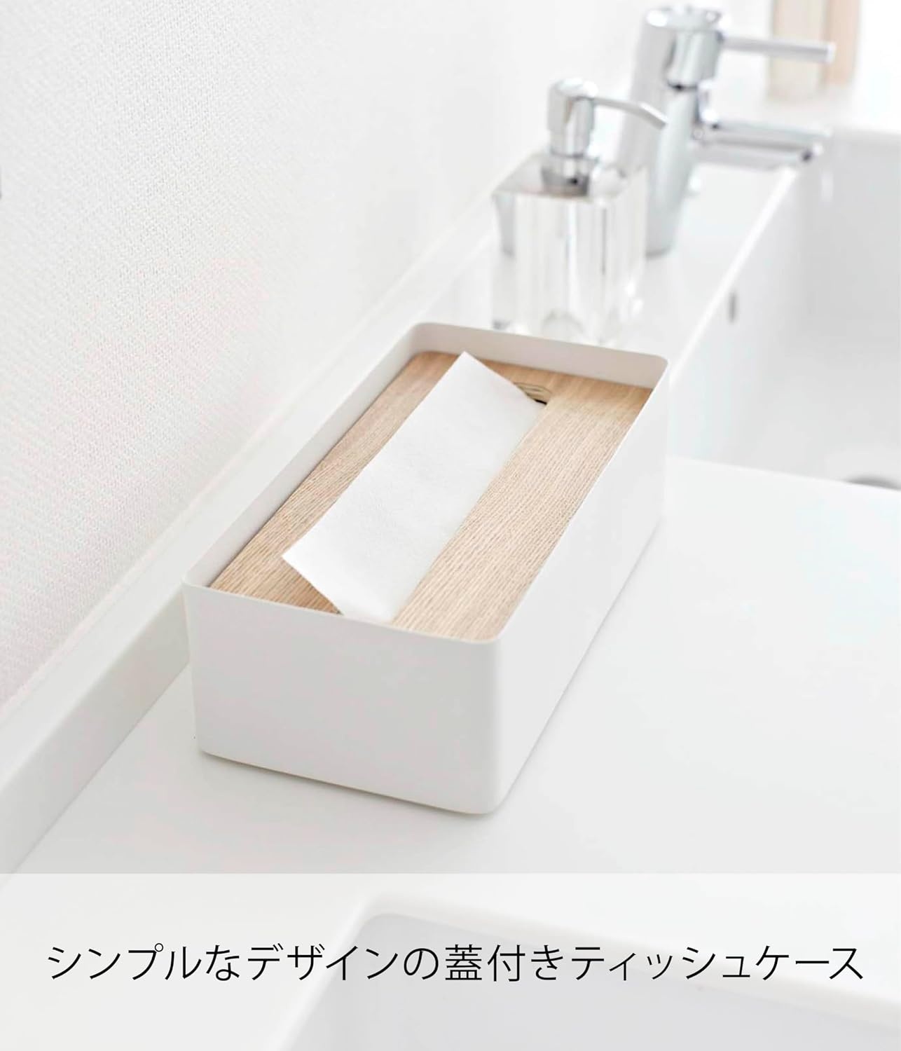 image:imageYAMAZAKI home Rin Tissue Case with A Lid Natural ShortNatural