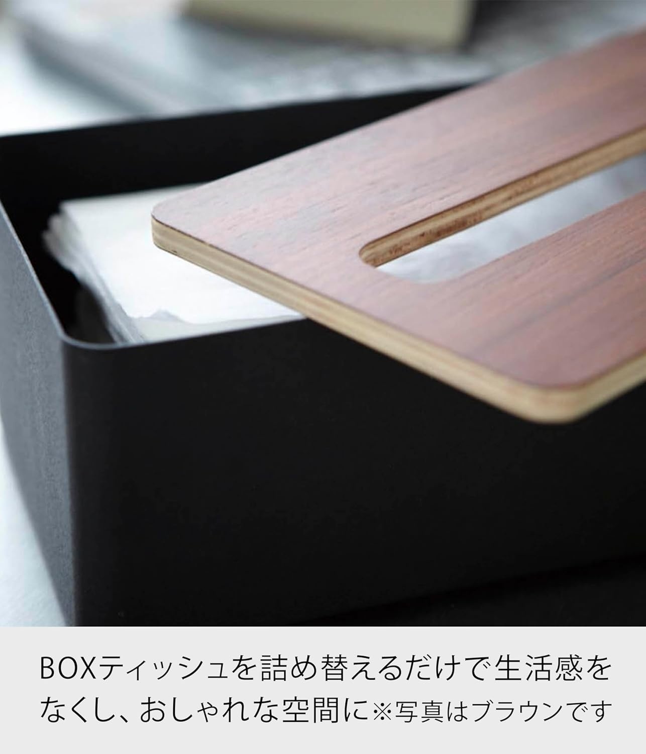 image:imageYAMAZAKI home Rin Tissue Case with A Lid Natural ShortNatural