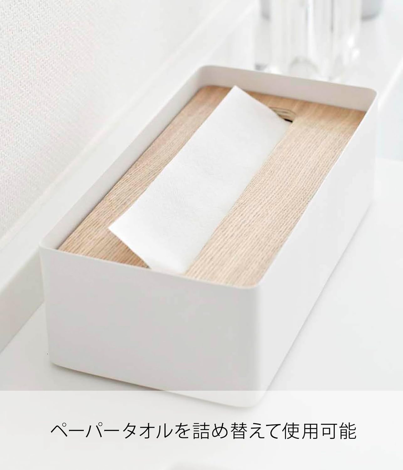 image:imageYAMAZAKI home Rin Tissue Case with A Lid Natural ShortNatural
