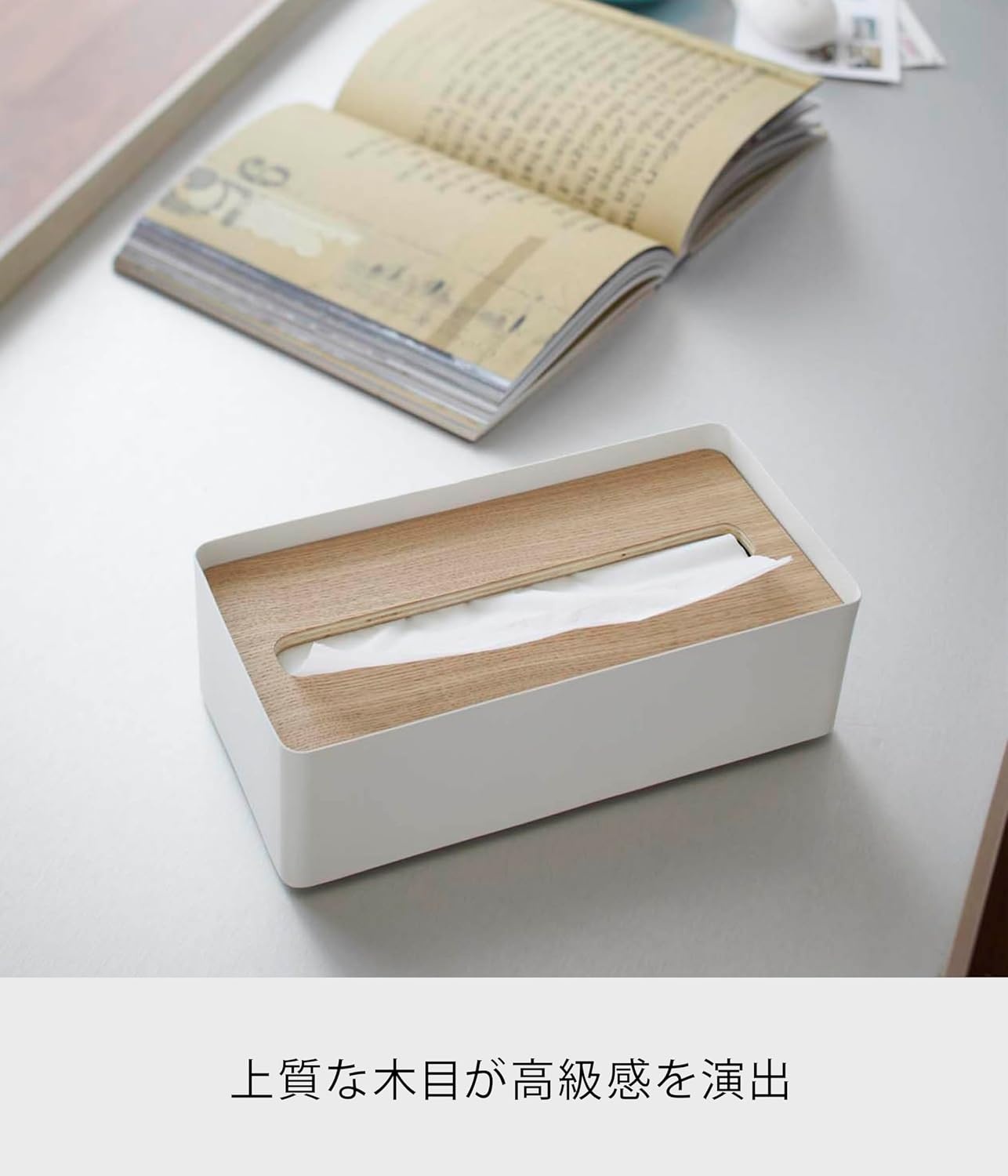image:imageYAMAZAKI home Rin Tissue Case with A Lid Natural ShortNatural