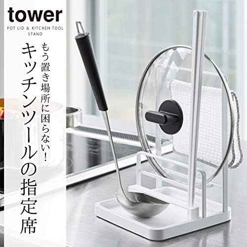 image:imageYAMAZAKI home 4772 Cooking Tool and Lid StationKitchen Utensil Organizer Stand One Size White